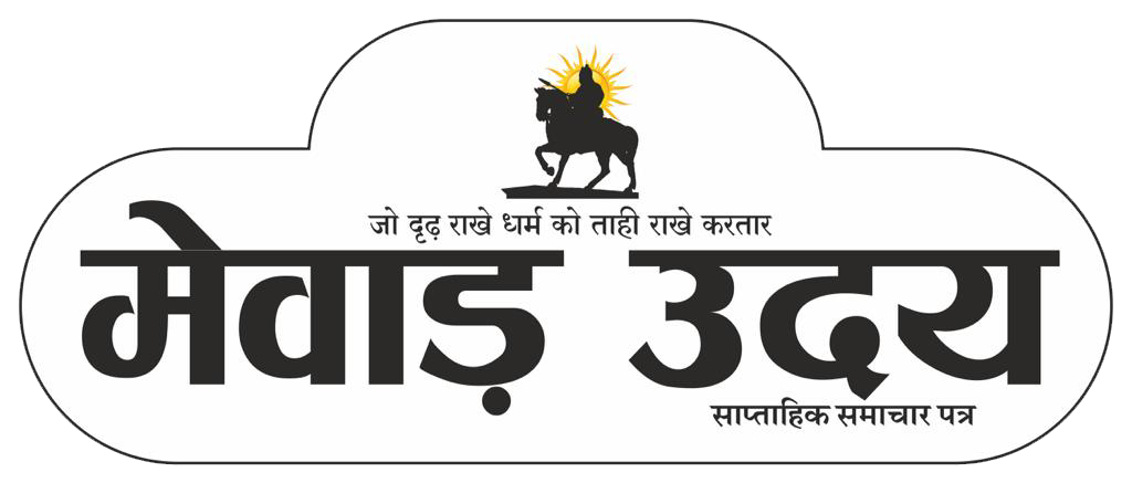 Mewar Udai